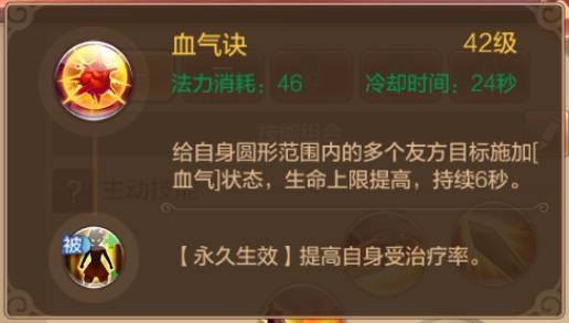 【自由幻想】剑客篇——坦克型