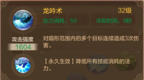 【自由幻想】药师普通纯阳的技能搭配