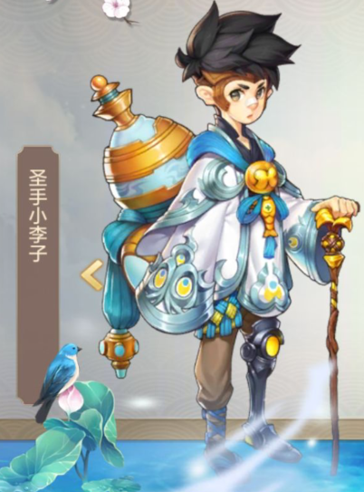 仙缘收集
