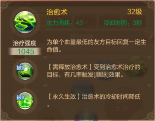 【自由幻想】药师普通纯阳的技能搭配