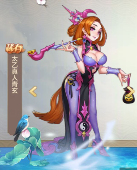 仙缘收集