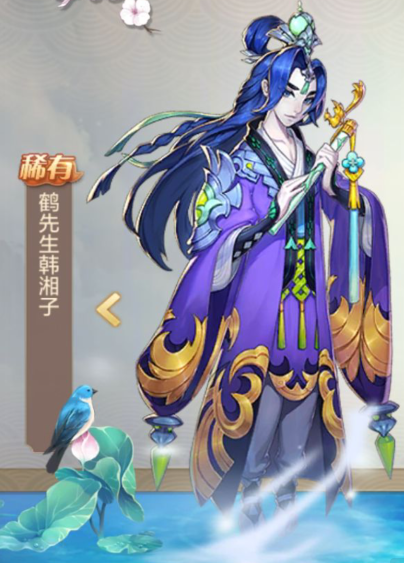 仙缘收集