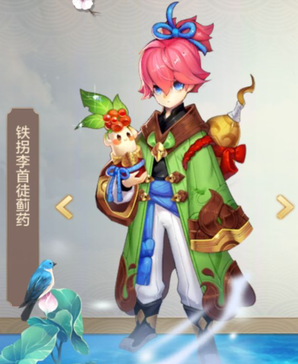 仙缘收集