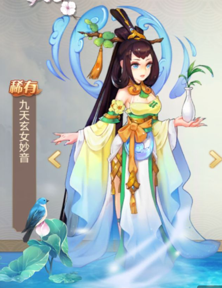 仙缘收集