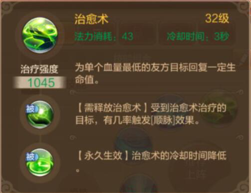 【自由幻想】药师普通纯阳的技能搭配