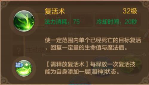 【自由幻想】药师普通纯阳的技能搭配