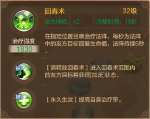 【自由幻想】药师普通纯阳的技能搭配