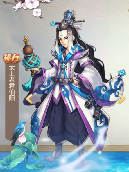 仙缘收集