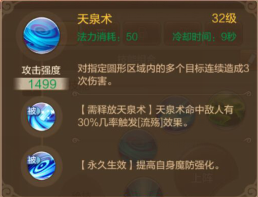 【自由幻想】药师普通纯阳的技能搭配