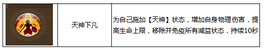 自由幻想手游剑客天赋怎么点？绝技天赋加点推荐[多图]图片3