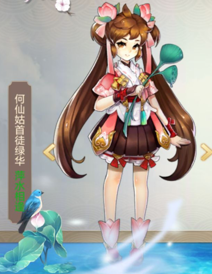 仙缘收集