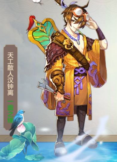 仙缘收集