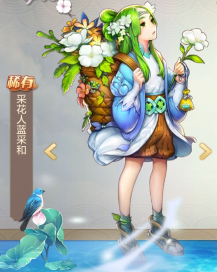 仙缘收集
