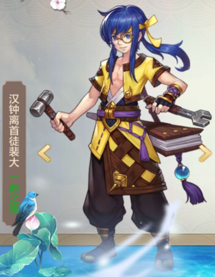 仙缘收集