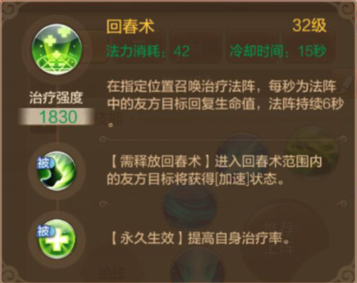 【自由幻想】药师普通纯阳的技能搭配