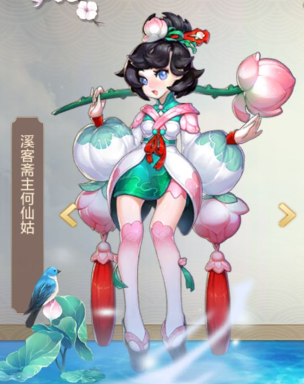仙缘收集