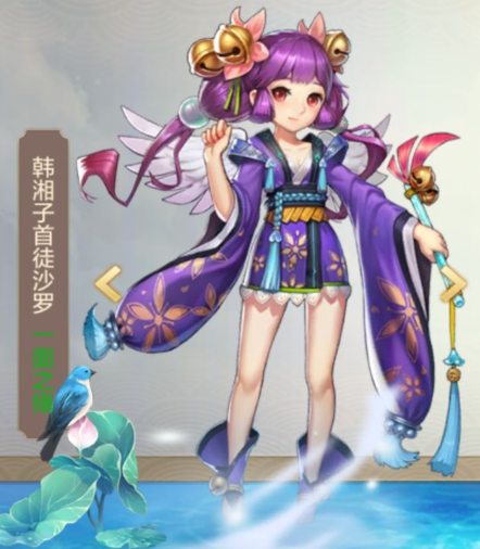 仙缘收集