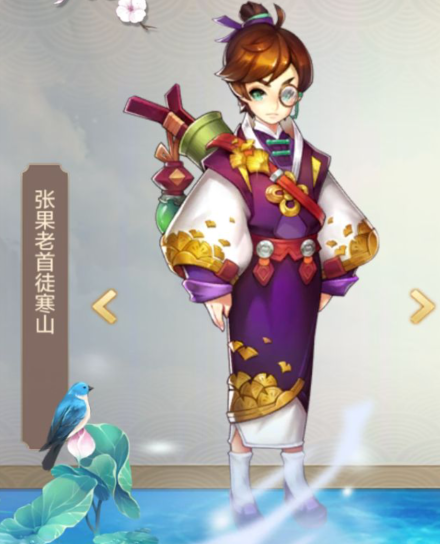 仙缘收集