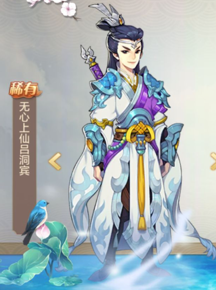 仙缘收集