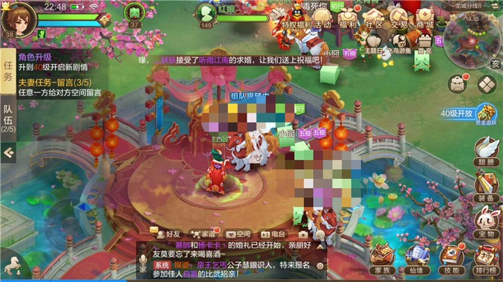 【FFOM研究院】夫妻任务