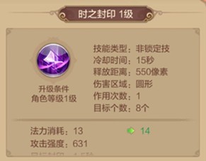职业攻略术士篇——攻击型