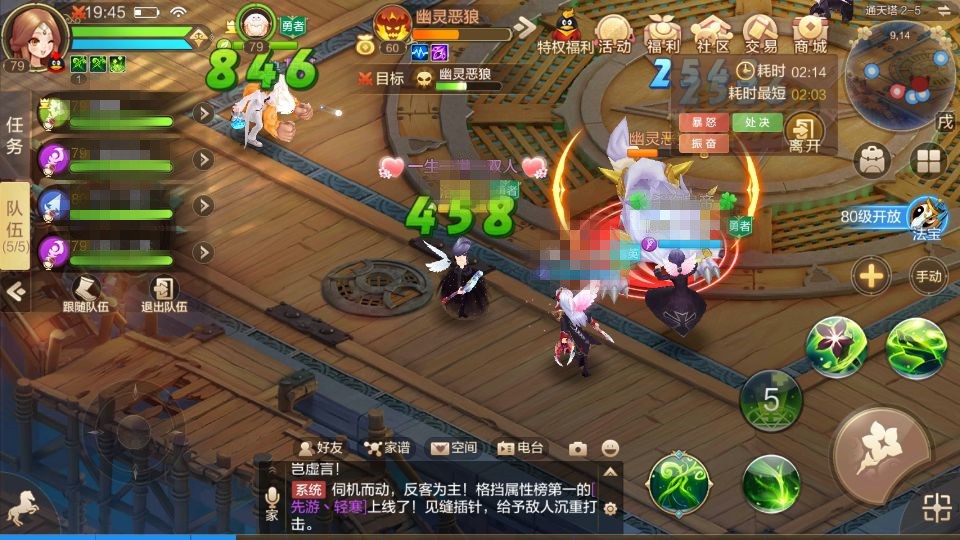 自由幻想手游之通天篇