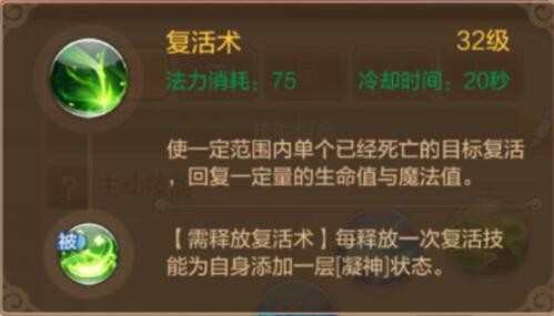 天泉之眼挑战副本药师技能搭配建议