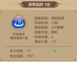 职业攻略刺客篇——控制型