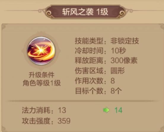 技能搭配推荐--战士篇