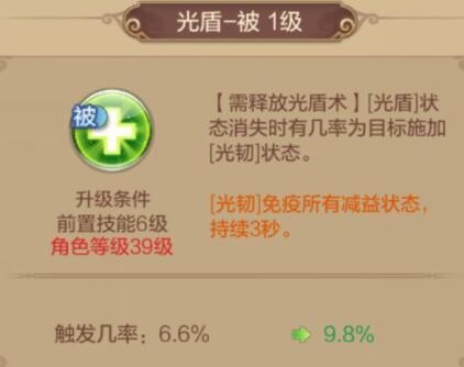 职业攻略药师篇——奶妈型