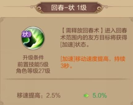 职业攻略药师篇——奶妈型