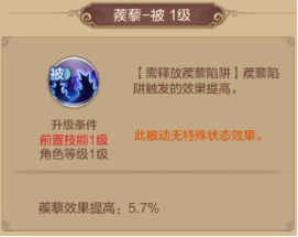 职业攻略刺客篇——控制型