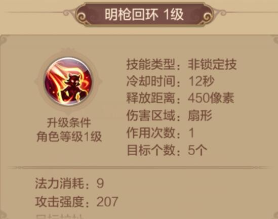 技能搭配推荐--战士篇