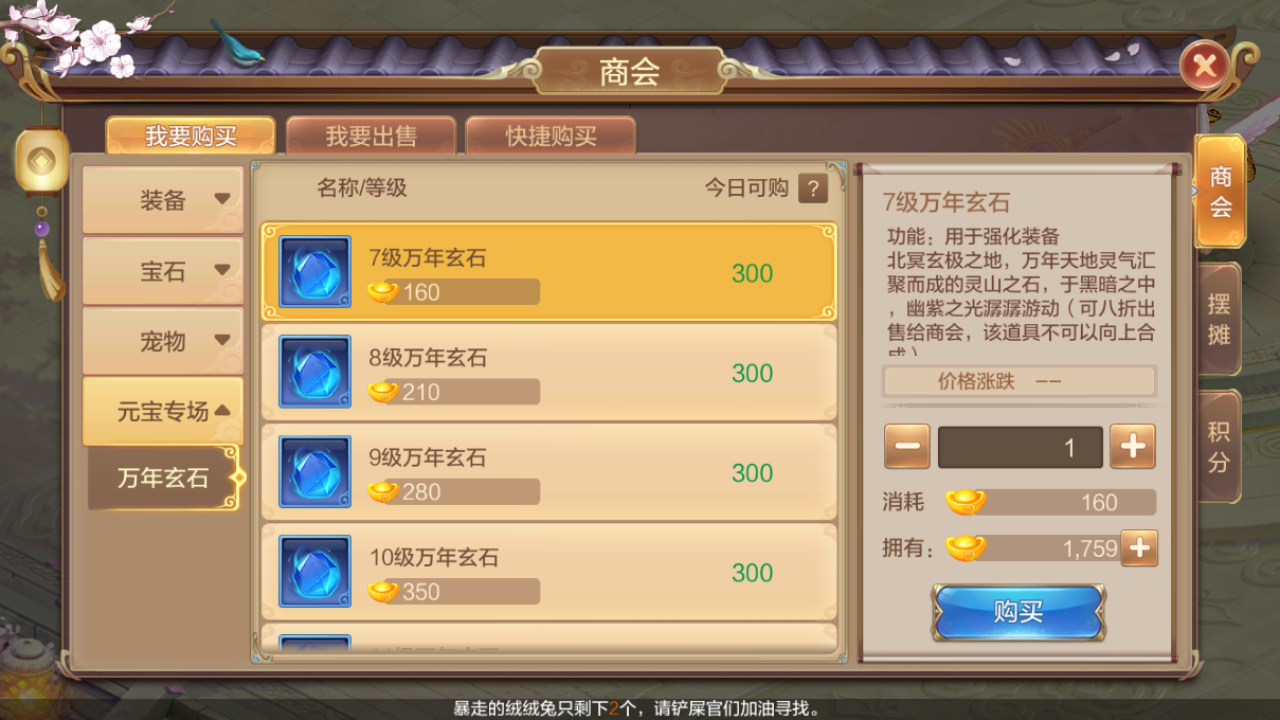 职业攻略剑客篇——辅助型