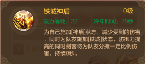 职业攻略剑客篇——辅助型