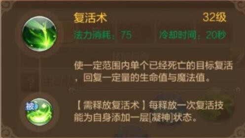 【FFO手游药师在普通纯阳副本的技能搭配】