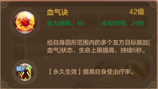 职业攻略剑客篇——辅助型
