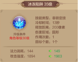 职业攻略刺客篇——控制型