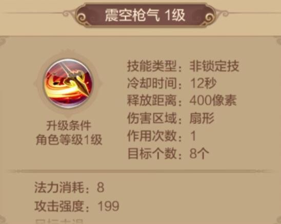 技能搭配推荐--战士篇