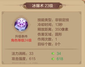 职业攻略术士篇——攻击型