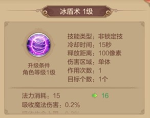 职业攻略术士篇——攻击型