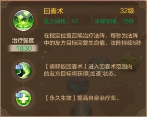 【FFO手游药师在高级副本的技能搭配】
