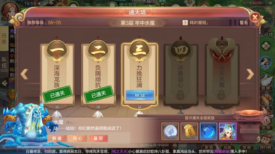 自由幻想手游之通天篇