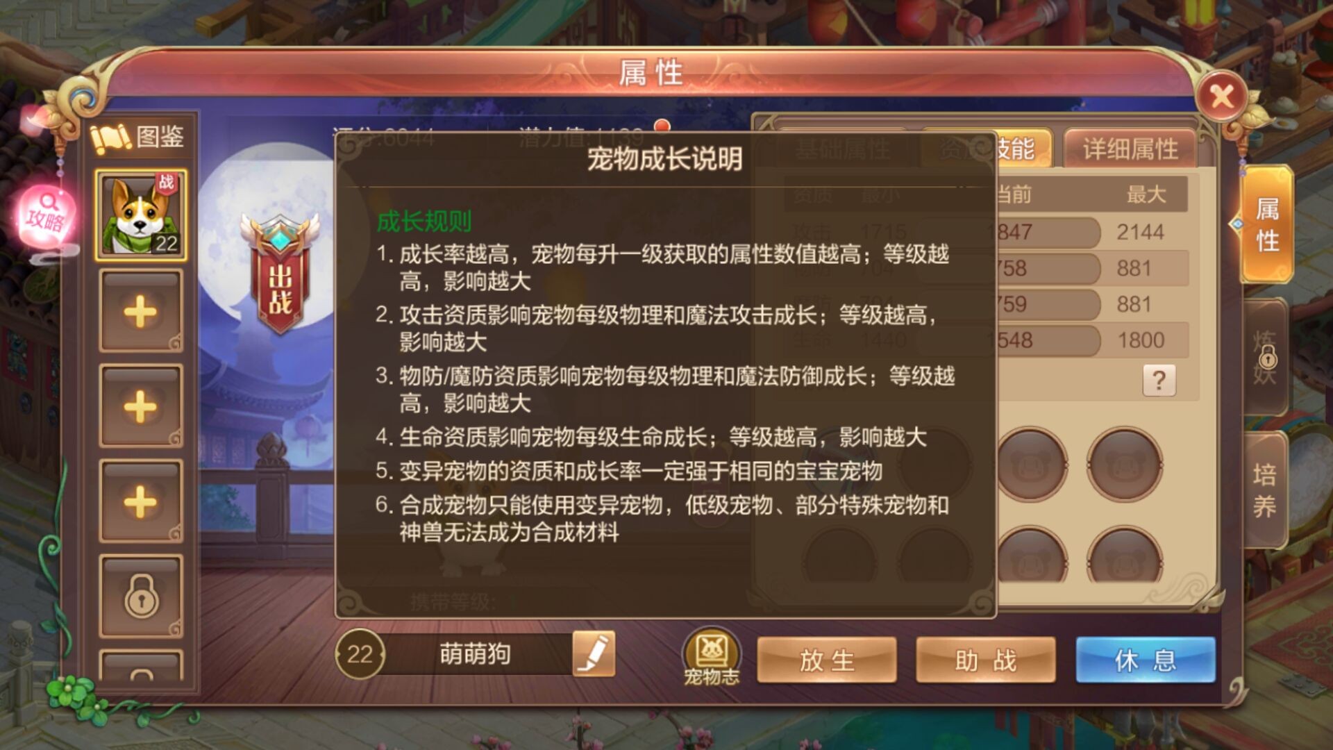 职业攻略术士篇——攻击型