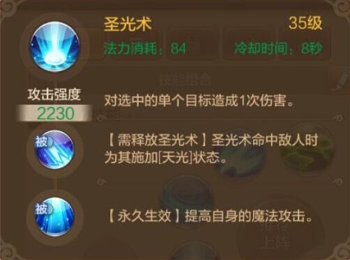 职业攻略药师篇——毒奶型