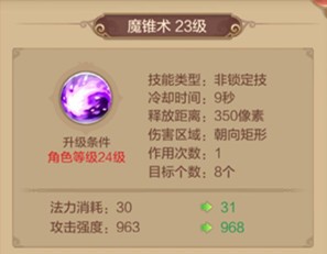 职业攻略术士篇——控制型