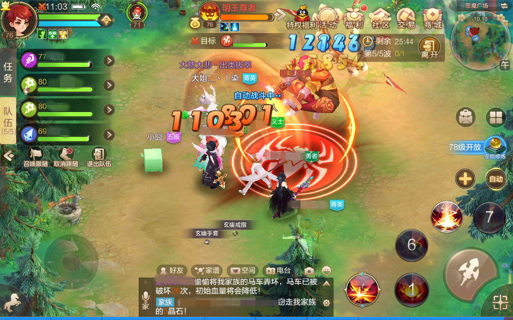 恶魔广场任务详解