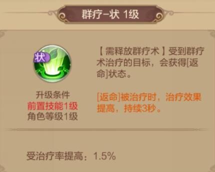 职业攻略药师篇——奶妈型