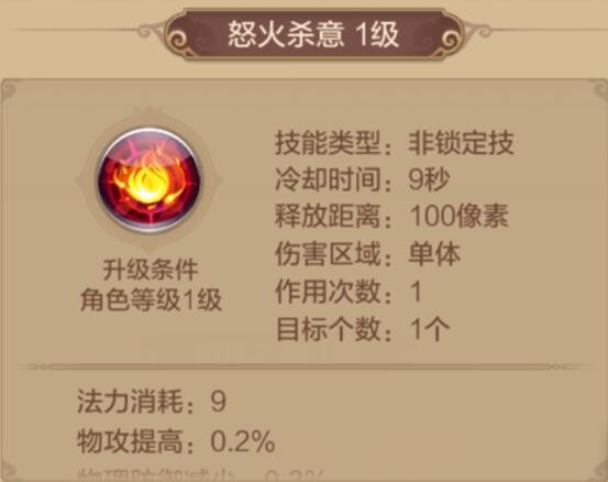 技能搭配推荐--战士篇