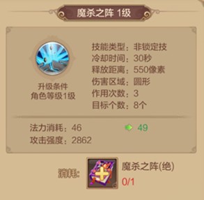 职业攻略术士篇——攻击型